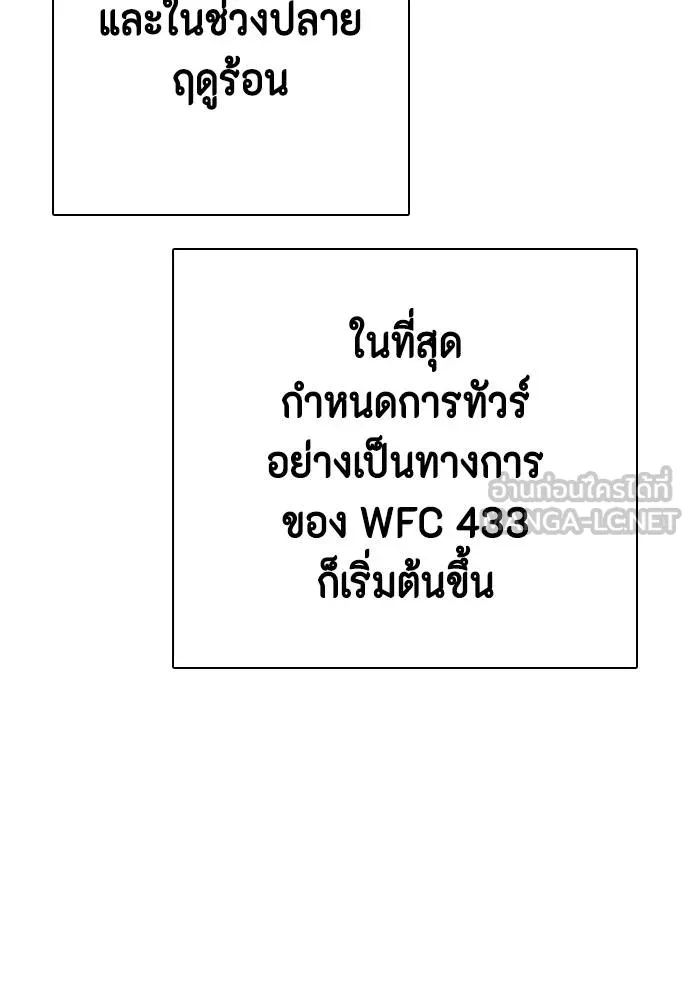 หมาหัวเน่า ตอนที่ 112 รูปที่ 201