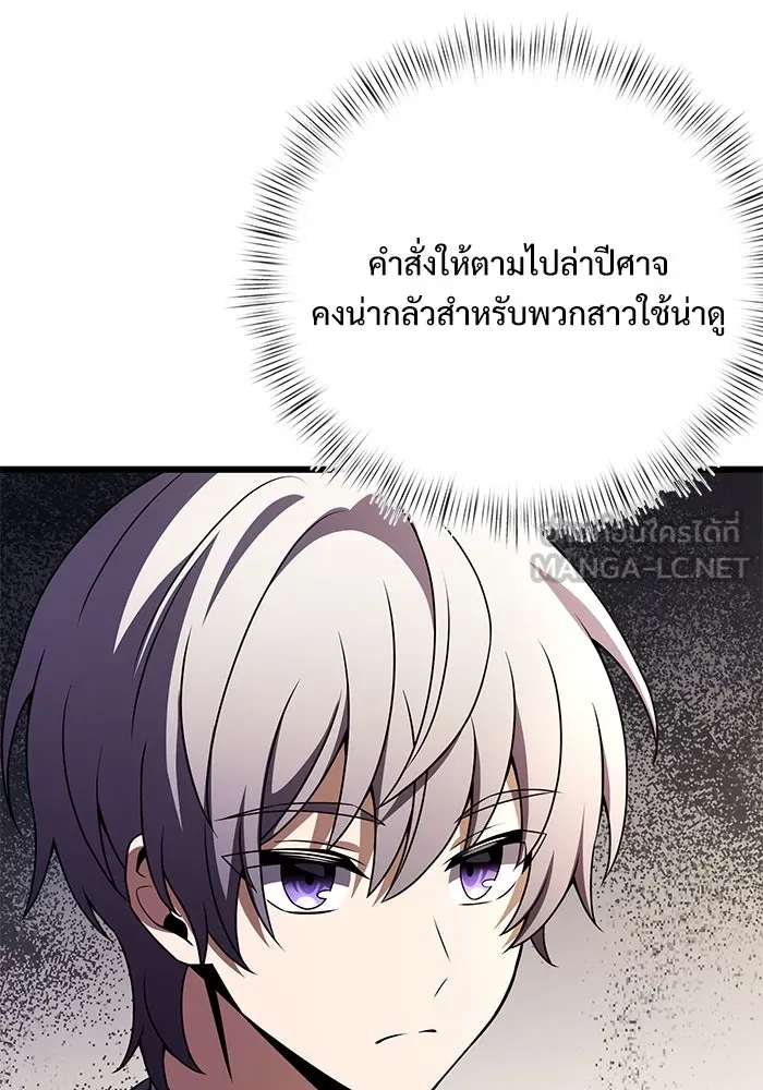 อัศวินดำล่าท้าเวลา ตอนที่ 16 รูปที่ 132