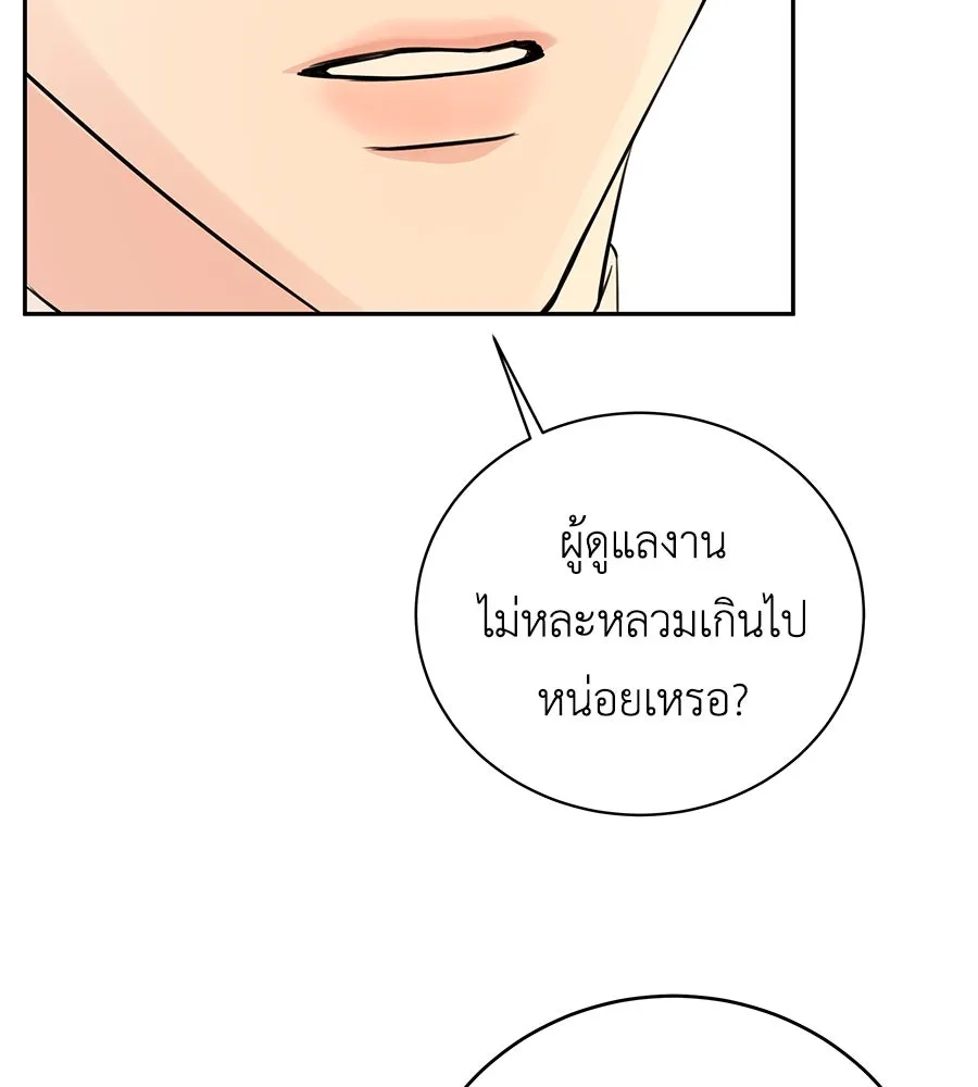 คิมหันต์นิรันดร ตอนที่ 16 รูปที่ 70