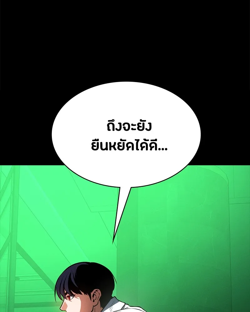 มือสังหารพันธุ์อมตะ ตอนที่ 11 รูปที่ 43