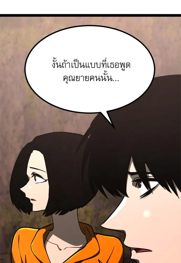 ก็อบลินเลเวล 999 ตอนที่ 22 รูปที่ 134