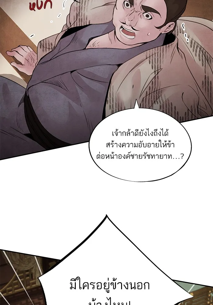 อาซา ตอนที่ 35 โจยอง รูปที่ 32