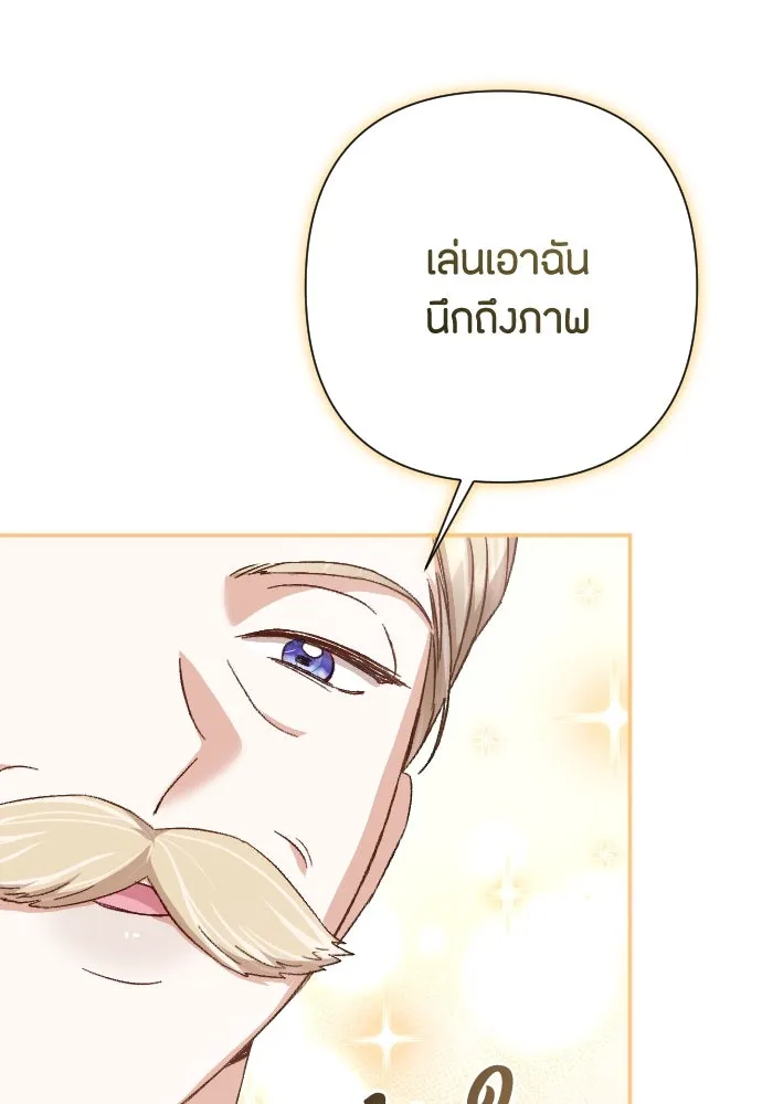 แด่ใจที่ไร้รัก ตอนที่ 28 รูปที่ 35