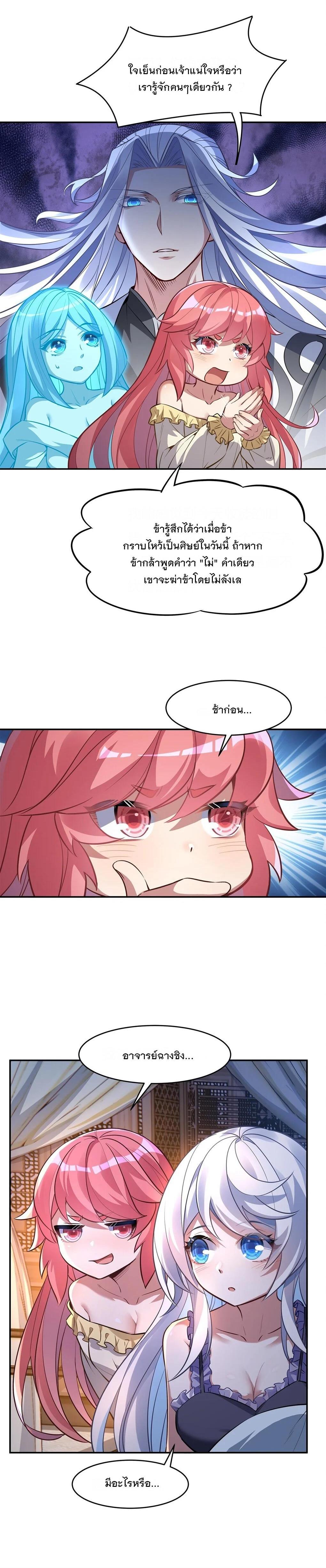 Manga-lc-com อ่านมังงะ อ่านการ์ตูน ออนไลน์ ฟรี My Female Disciples are all Future Masters of the Heavens ตอนที่ 1 2 3 4 5 6 7 8 9 10 11 12 13 14 ฟรี ไม่มีโฆษณา Manga-lc - อ่าน มังงะ อ่าน การ์ตูน ออนไลน์ อ่านมังงะ ฟรี