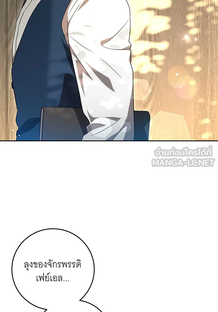 ทุกอย่างที่เสียไป ฉันขอทวงคืน ตอนที่ 6 รูปที่ 66