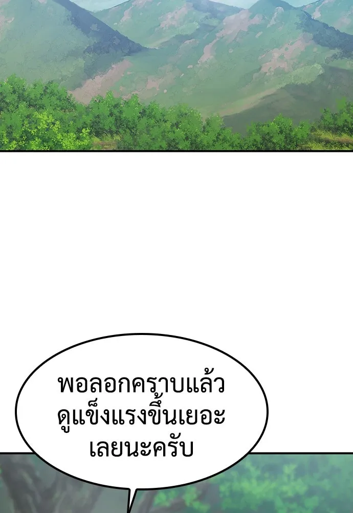 คลินิกสัตว์ต่างโลกของคิมโอจิน ตอนที่ 3 รูปที่ 121
