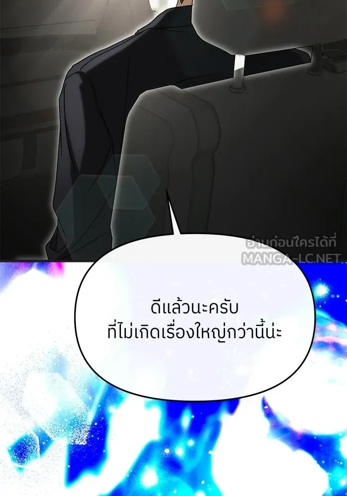 ย้อนเวลามาเป็นมักเน่ ตอนที่ 71 รูปที่ 132