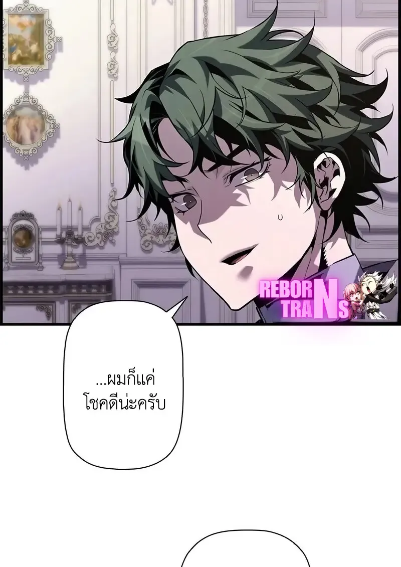 Necromancer_s Evolutionary Traits ตอนที่ ตอนที่ 103 รูปที่ 9