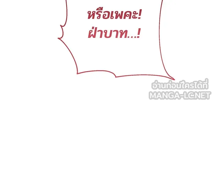 หนูน้อยทรราช ตอนที่ 61 รูปที่ 84