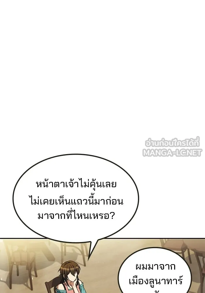 ครัวจอมเวท ตอนที่ 134 รูปที่ 15