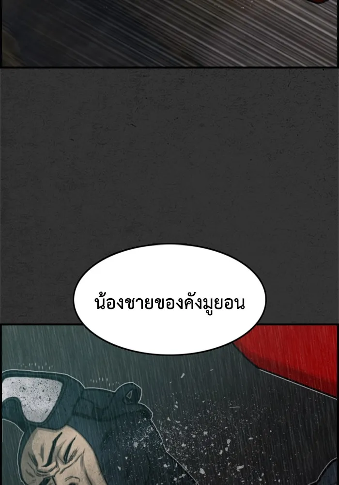 ตกศพสยอง ตอนที่ 8 รูปที่ 104