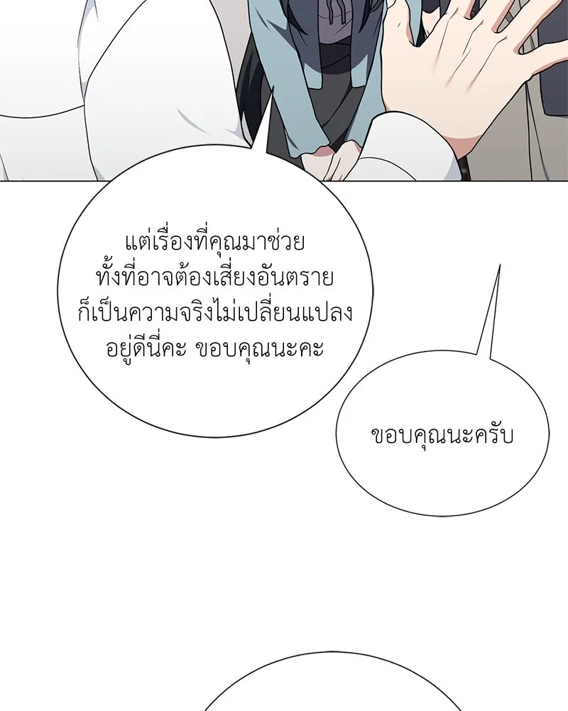 คนสวนโลกฮันเตอร์ ตอนที่ 40 รูปที่ 109