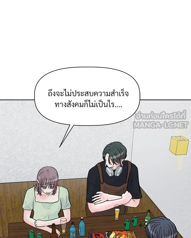 รักนี้ไม่ต้องมีเซนส์ ตอนที่ 2 รูปที่ 45