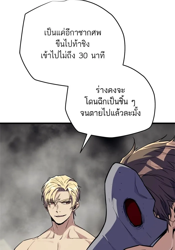 เริ่มเกมพร้อม 13 คุณสมบัติลับ ตอนที่ 26 รูปที่ 25