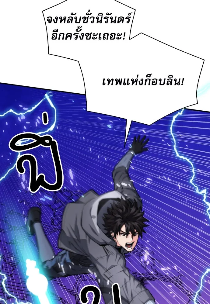 ดรูอิดแห่งสถานีโซล ตอนที่ 175 รูปที่ 61