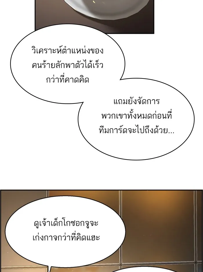 พี่ชายสายบอดี้การ์ด ตอนที่ 19 รูปที่ 2