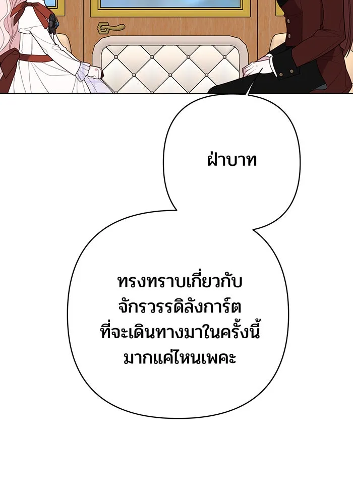 หนูน้อยทรราช ตอนที่ 131 (จบซีซัน 2) รูปที่ 56