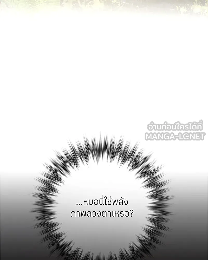 แด่ความเกลียดชัง ตอนที่ 13 รูปที่ 93