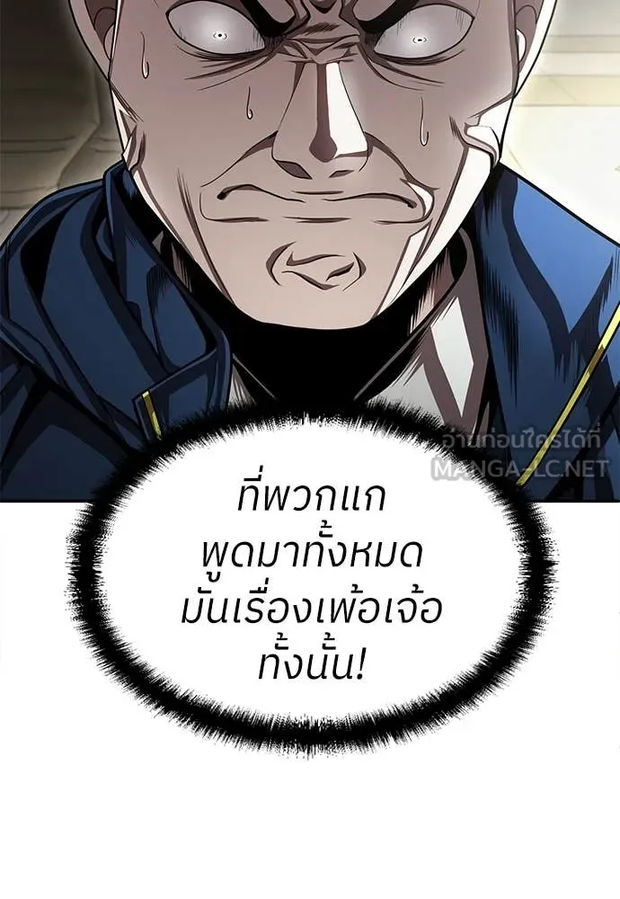 สนามเด็กล่า ตอนที่ 70 รูปที่ 23