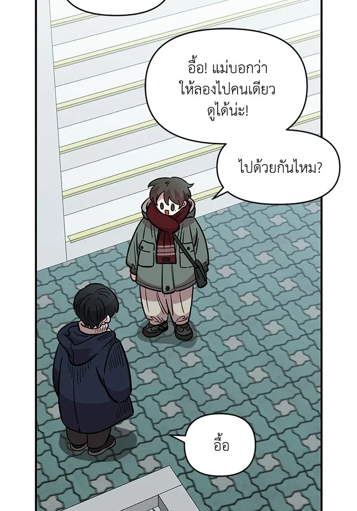 เพื่อนกันมันส์เกิน ตอนที่ 49 รูปที่ 14