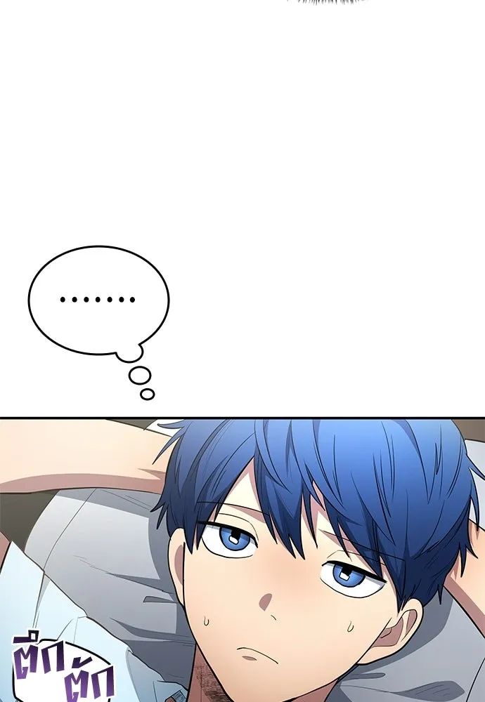 นักเตะแข้งสวรรค์ ตอนที่ 83 รูปที่ 8