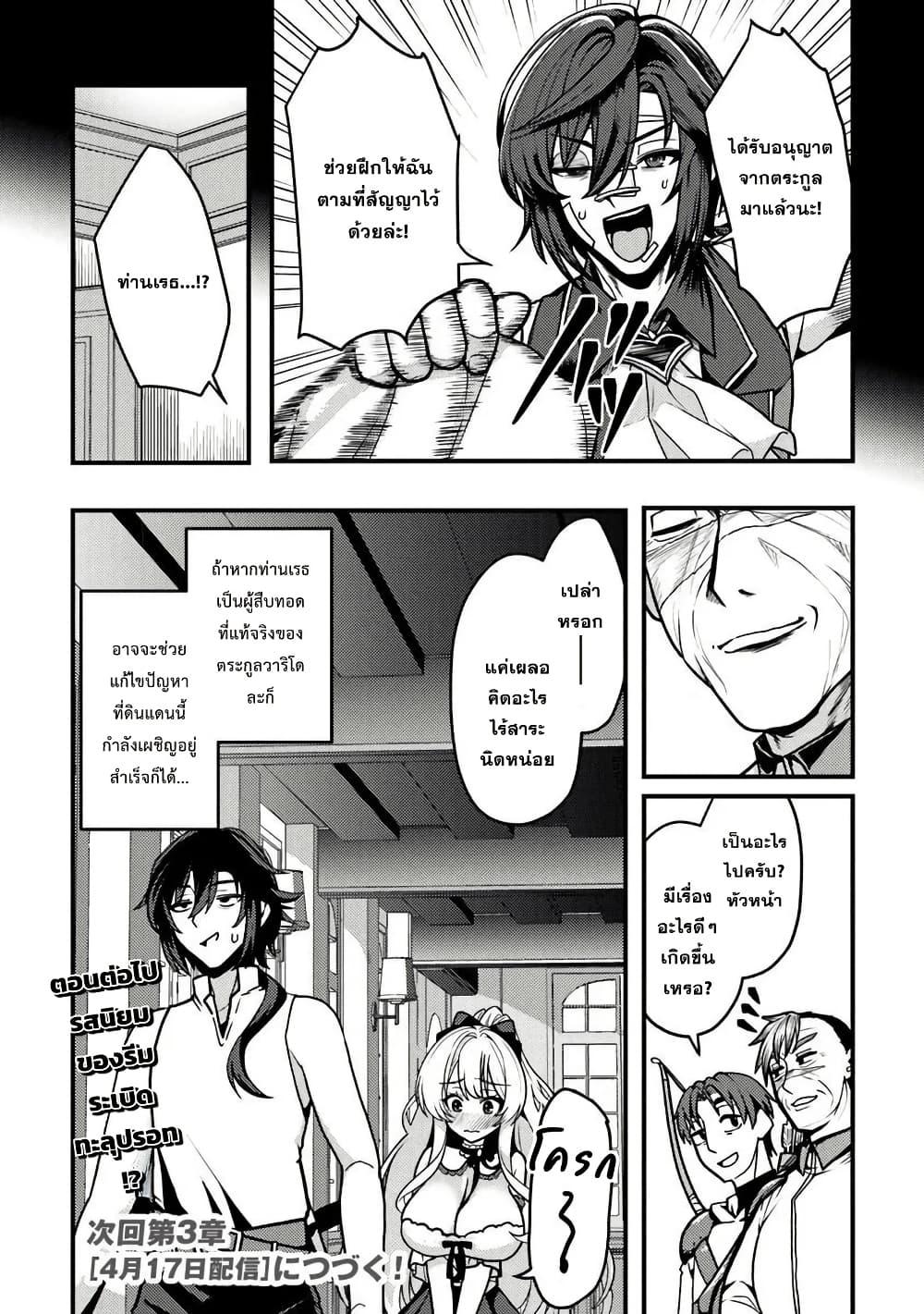 Manga-lc-com อ่านมังงะ อ่านการ์ตูน ออนไลน์ ฟรี Gokuaku Hidou na Seiheiki ga Doryoku Shitara Seijutsu Harem Tsukuremashita ตอนที่ 1 2 3 4 5 6 7 8 9 10 11 12 13 14 ฟรี ไม่มีโฆษณา Manga-lc - อ่าน มังงะ อ่าน การ์ตูน ออนไลน์ อ่านมังงะ ฟรี