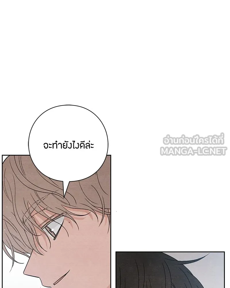 เป็นวัยรุ่นมันเหนื่อย ตอนที่ 14 รูปที่ 24