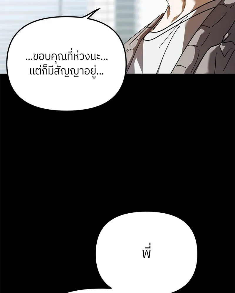 ย้อนเวลามาเป็นมักเน่ ตอนที่ 30 รูปที่ 53