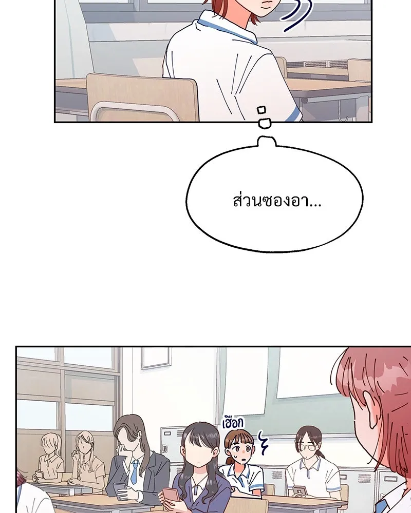 Pyramid Game เกมพีระมิด ตอนที่ 2 รูปที่ 37