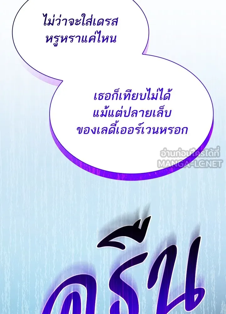 อดีตภรรยาของพระเอกหนุ่มจอมคลั่งรัก ตอนที่ 48 รูปที่ 27