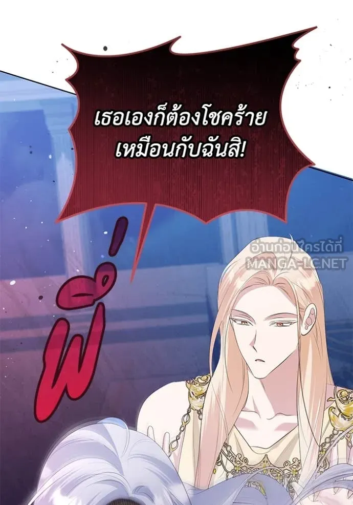 ชีวิตใหม่ในตระกูล ตอนที่ 87 รูปที่ 59