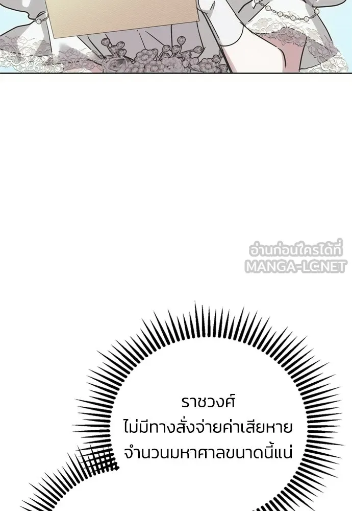 คมเขี้ยวชำระแค้น ตอนที่ 45 รูปที่ 135
