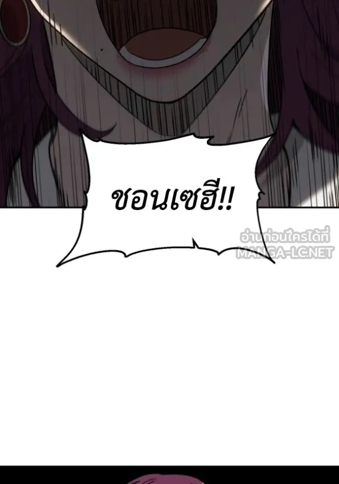 อดีตบอสหอคอย ตอนที่ 117 รูปที่ 7