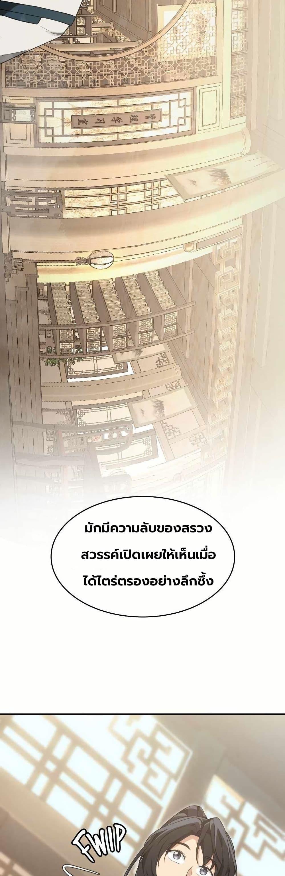 Manga-lc-com อ่านมังงะ อ่านการ์ตูน ออนไลน์ ฟรี The Laws of Cultivation ตอนที่ 1 2 3 4 5 6 7 8 9 10 11 12 13 14 ฟรี ไม่มีโฆษณา Manga-lc - อ่าน มังงะ อ่าน การ์ตูน ออนไลน์ อ่านมังงะ ฟรี