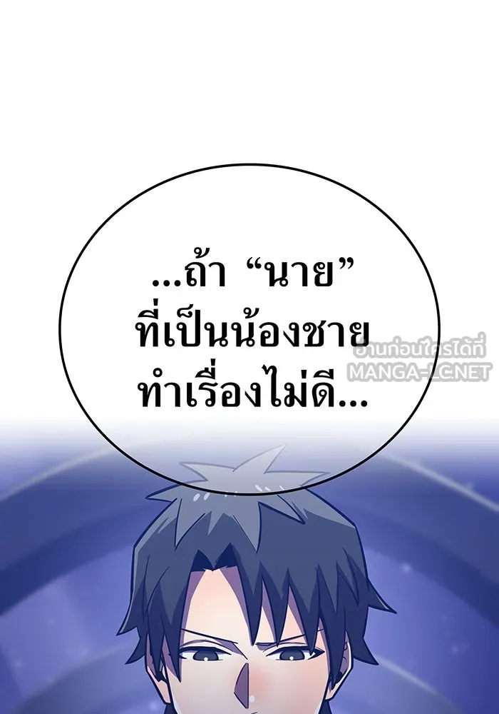 เพลเยอร์เลือดเทวะ ตอนที่ 43 vs อาริอาเกะ ไทกะ ③ รูปที่ 90