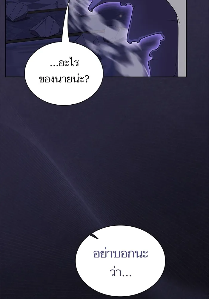 ผู้เล่นขั้นเทพแห่งหอคอยฝึกสอน ตอนที่ 207 รูปที่ 2