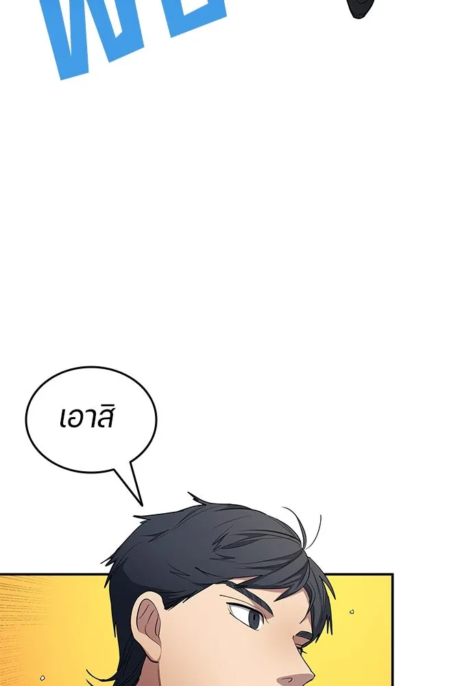 นักเตะแข้งสวรรค์ ตอนที่ 60 รูปที่ 58