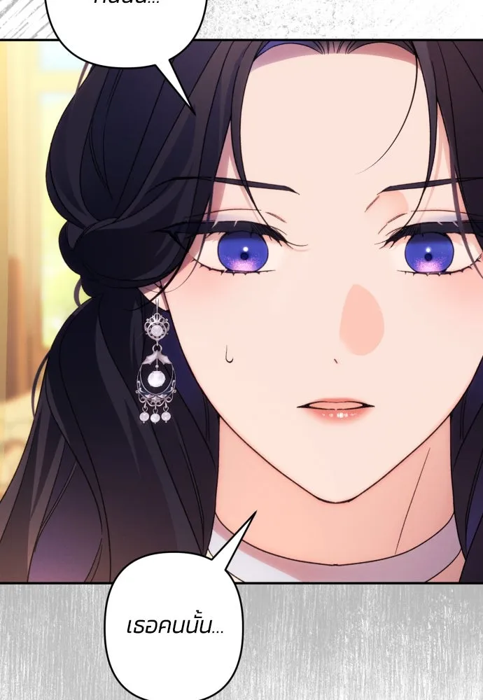 ฉันจะจีบท่านดยุกแดนเหนือ ตอนที่ 74 รูปที่ 79