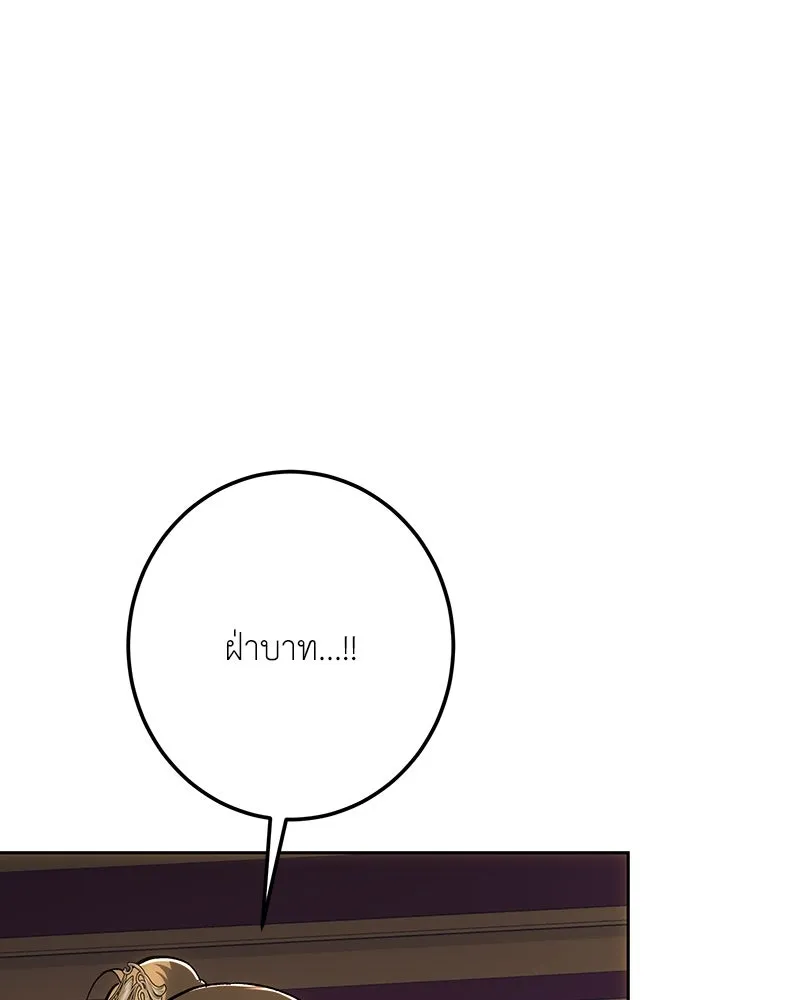 เจ้าหญิงคลั่งแห่งวังหลวง ตอนที่ 138 รูปที่ 91