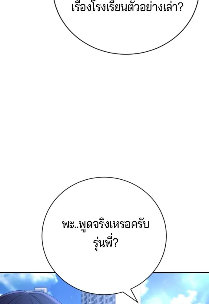 คูเซรา ตอนที่ 15 รูปที่ 53