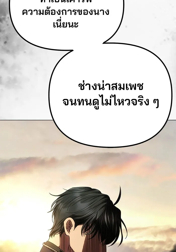 เกมรักจับสามี ตอนที่ 85 รูปที่ 163