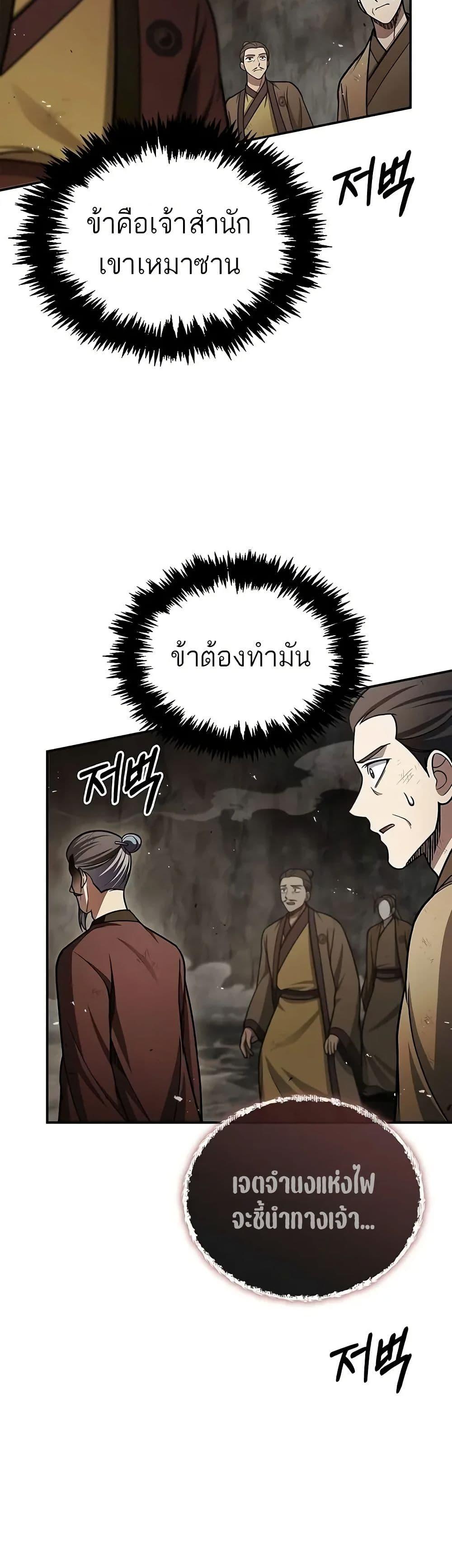 Manga-lc-com อ่านมังงะ อ่านการ์ตูน ออนไลน์ ฟรี Heavenly Grand Archive’s Young Master ตอนที่ 1 2 3 4 5 6 7 8 9 10 11 12 13 14 ฟรี ไม่มีโฆษณา Manga-lc - อ่าน มังงะ อ่าน การ์ตูน ออนไลน์ อ่านมังงะ ฟรี