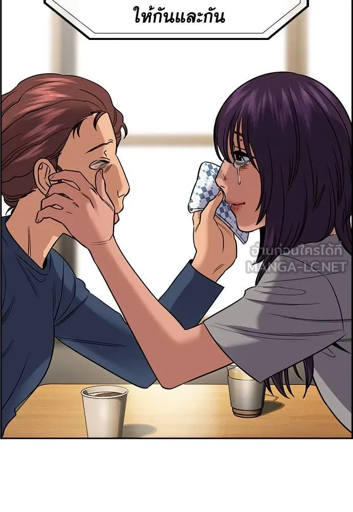 การศึกษาที่แท้ ตอนที่ 199 รูปที่ 10