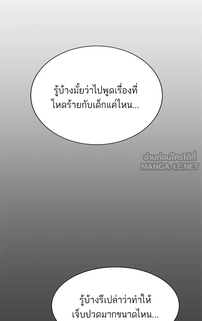 ฉันมันร้าย หรือเพราะโลกไม่น่ารัก ตอนที่ 71 รูปที่ 21