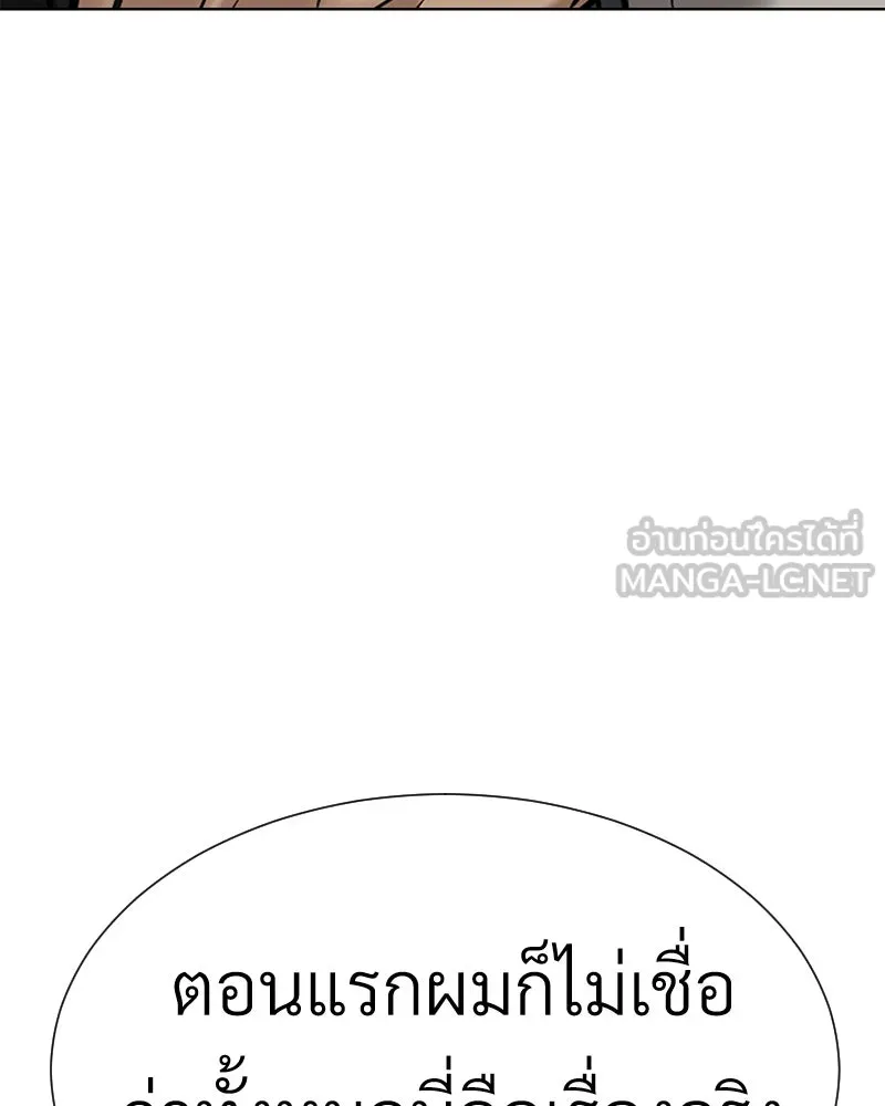 Level One Dreamersbrผู้ชนะรักนี้ต้องเป็น ตอนที่ 47 รูปที่ 60