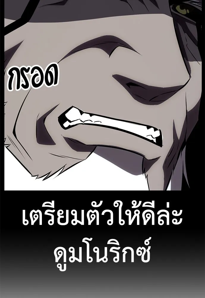 ไอ้เพลเยอร์นั่น ฉันฆ่ามันเอง ตอนที่ 61 รูปที่ 239
