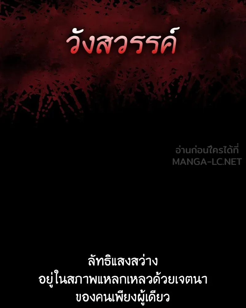 เกิดอีกทีเป็นว่าที่ประมุขลัทธิมาร ตอนที่ 127.5 รูปที่ 90