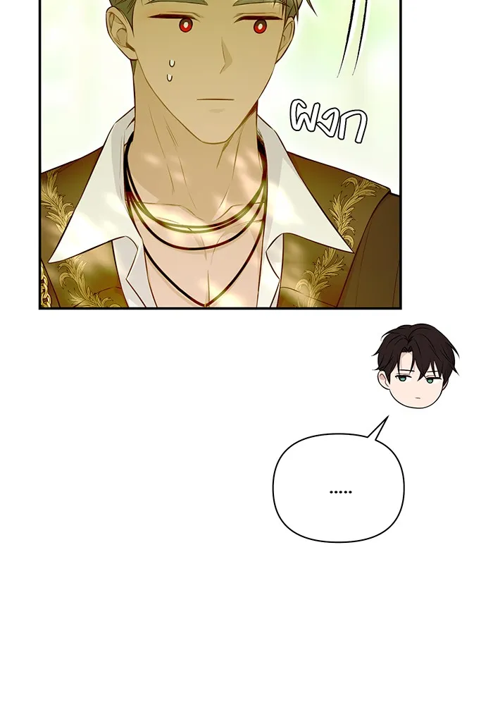 ห้องนอนลับของเจ้าหญิงต้องสาป ตอนที่ 130 มิใช่ว่ากวางตัวผู้จะตายกันหมด รูปที่ 17