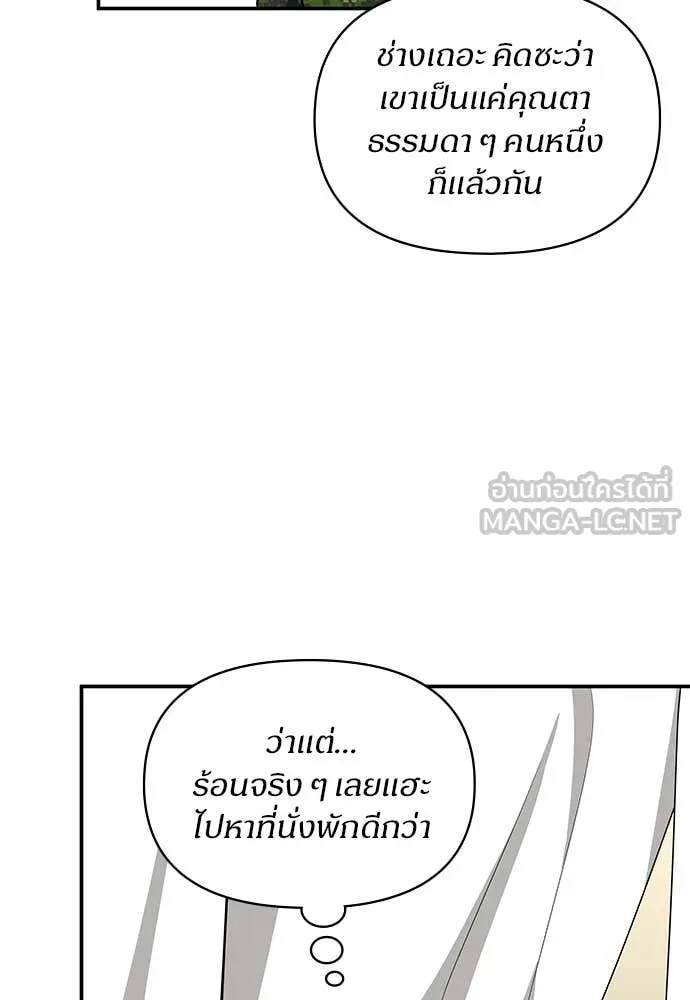 ฉันเนี่ยนะ ตอนที่ 67 รูปที่ 6