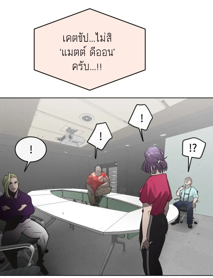 ยุคแห่งยอดมนุษย์ ตอนที่ 55 รูปที่ 74